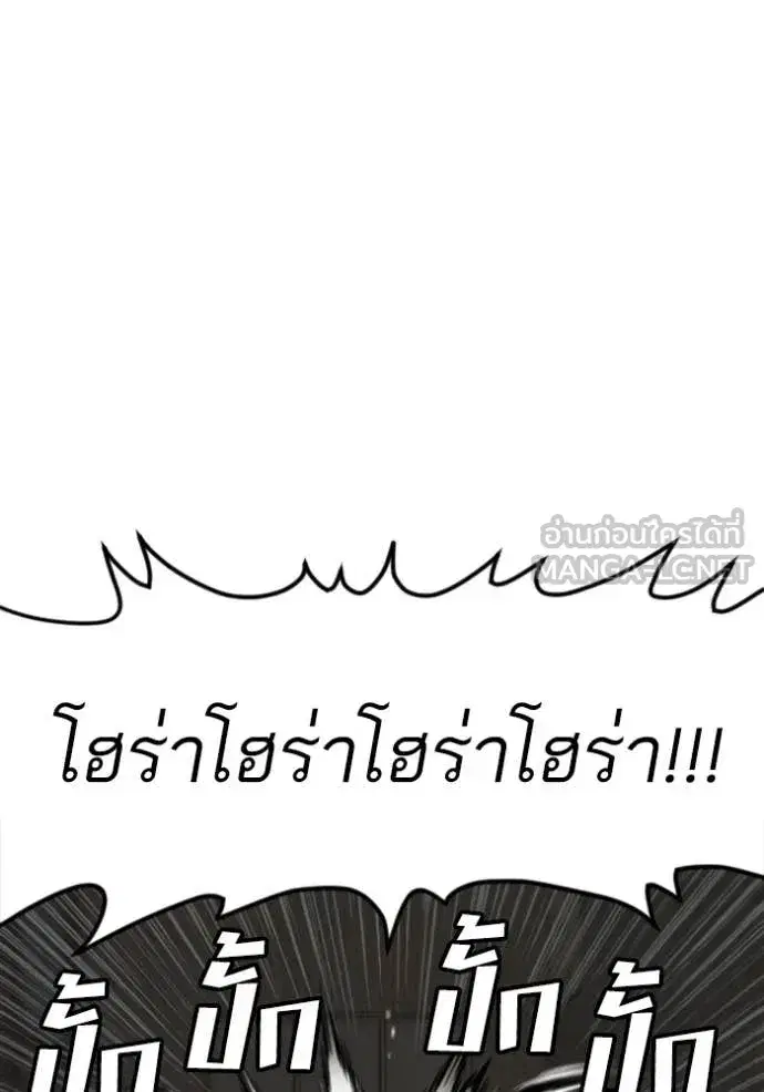 Bad Guy ตอนที่ 259 หน้า 33