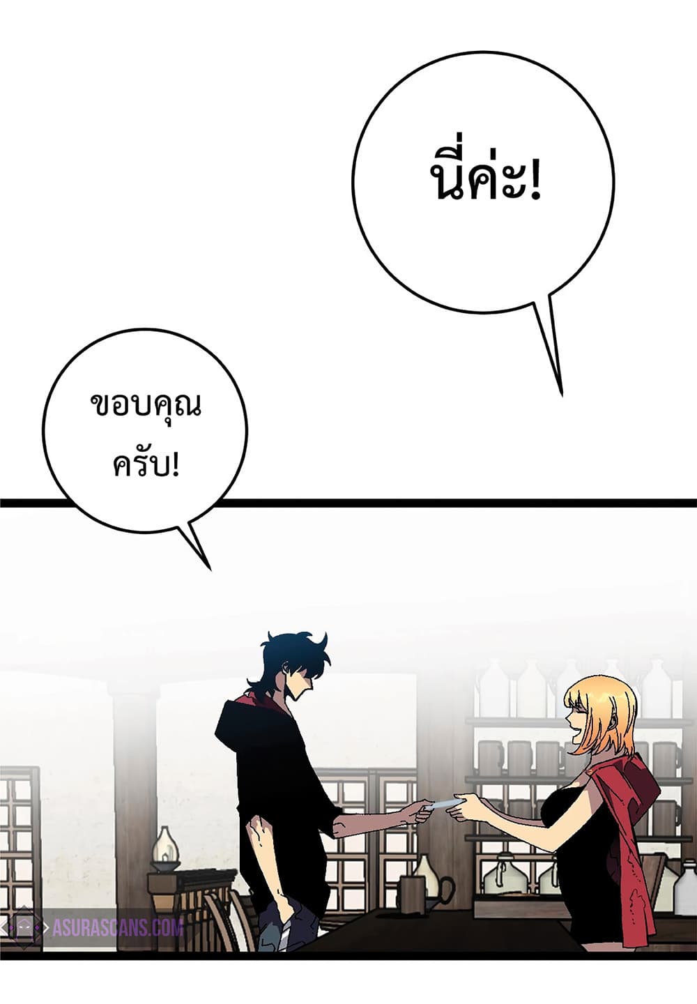 Your Talent is Mine พรสวรรค์นายฉันขอนะ ตอนที่ 23 หน้า 27