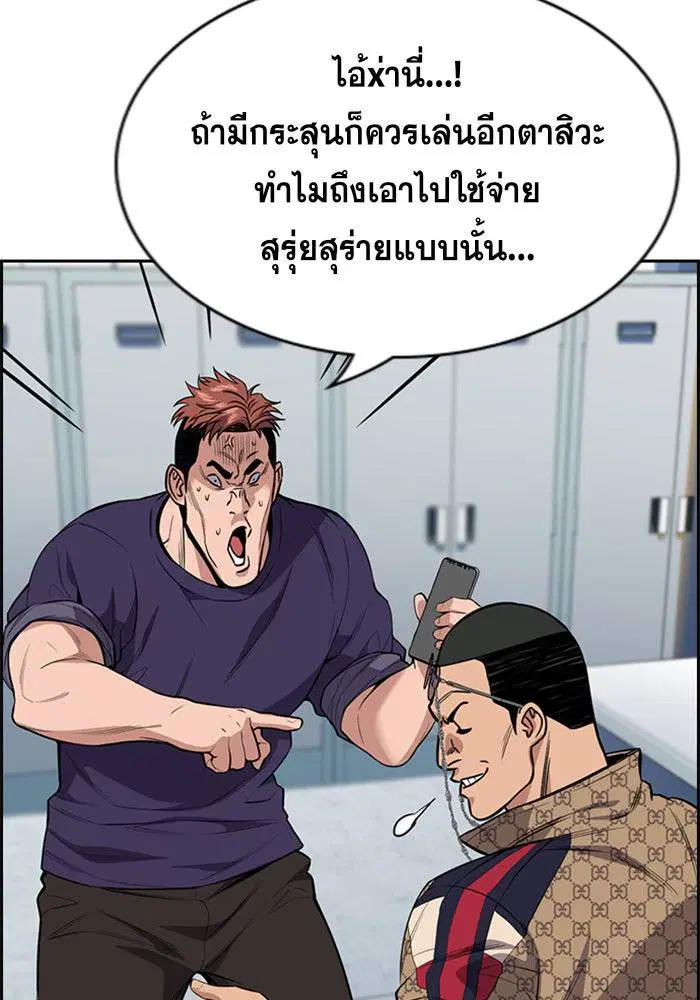 True Education ตอนที่ 91 หน้า 60