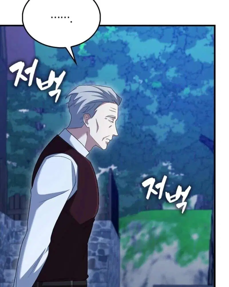 Mightiest Melee Magician สุดยอดจอมเวทย์สายประชิด ตอนที่ 59 หน้า 26