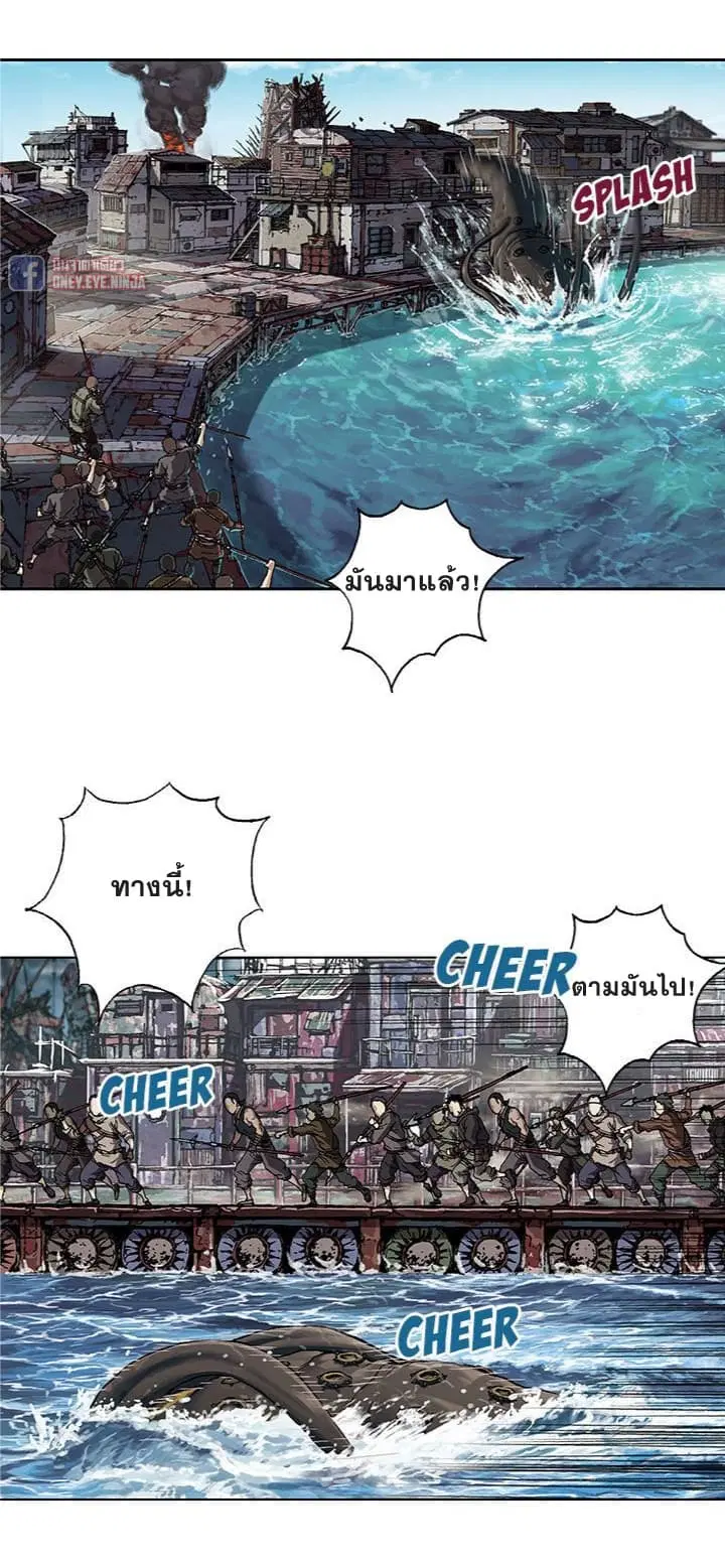 Leviathan ตอนที่ 64 หน้า 7