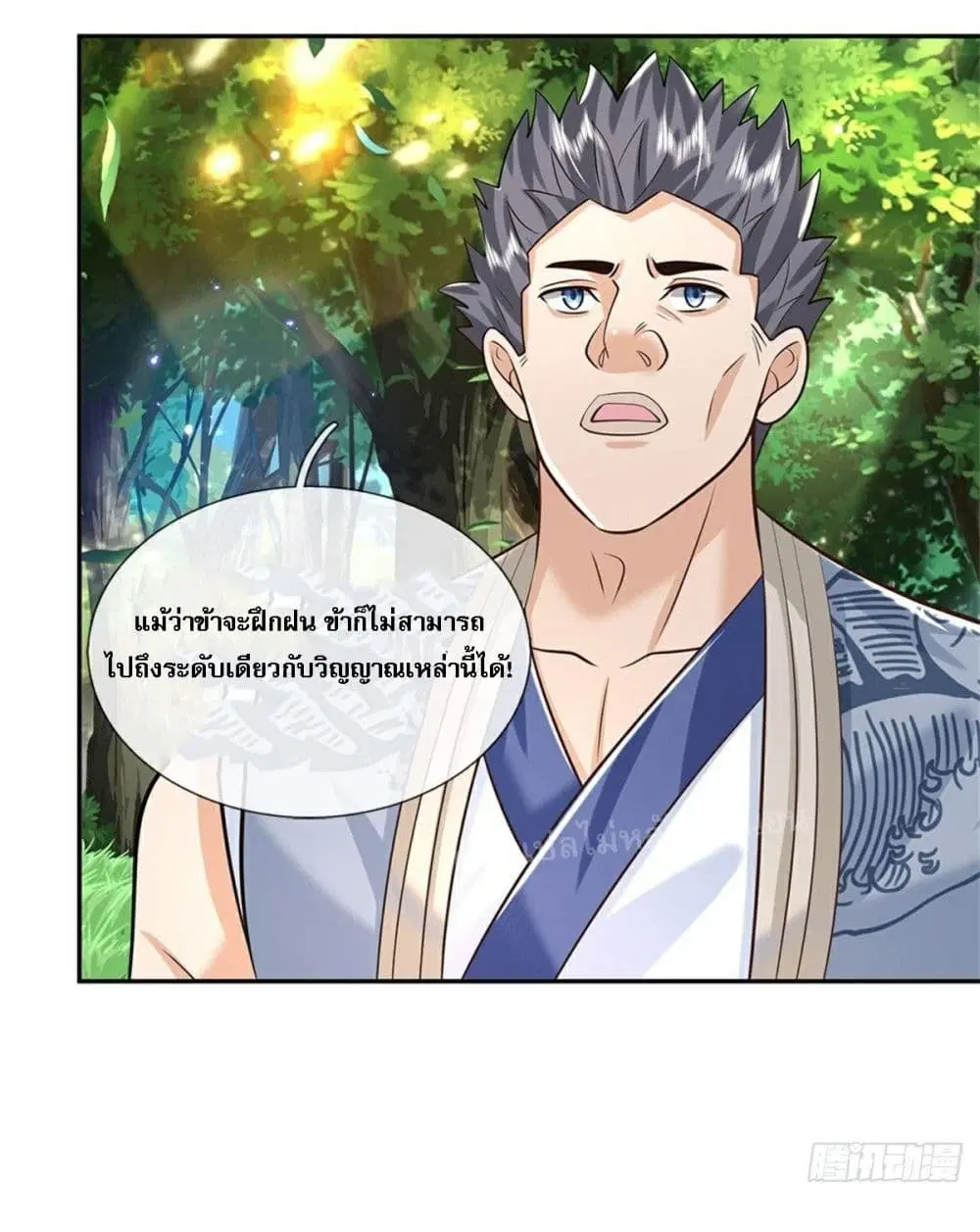 Royal God of War, Rising Dragon ตอนที่ 142 หน้า 25