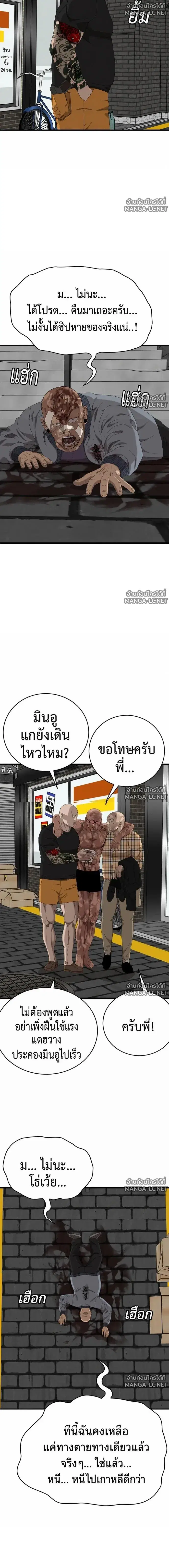 Bad Guy ตอนที่ 303 หน้า 6