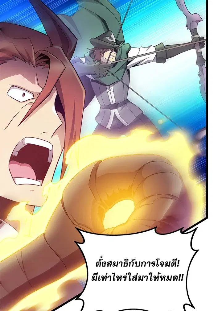Arcane Sniper ตอนที่ 158 หน้า 49