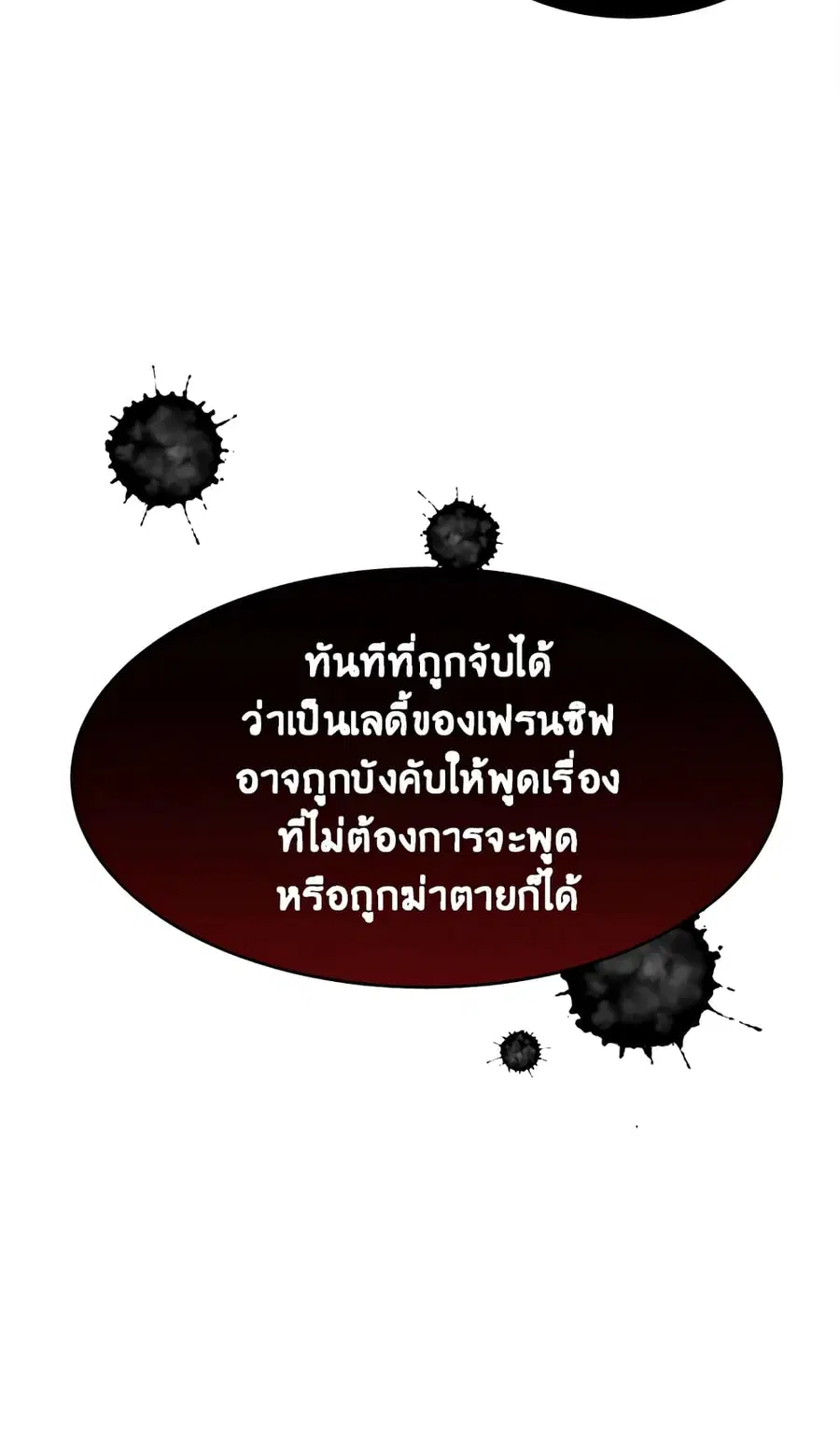 The Young Lady Is a Royal Chef ตอนที่ 29 หน้า 5