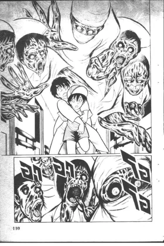 Gakkou Kaidan ตอนที่ 83 หน้า 8