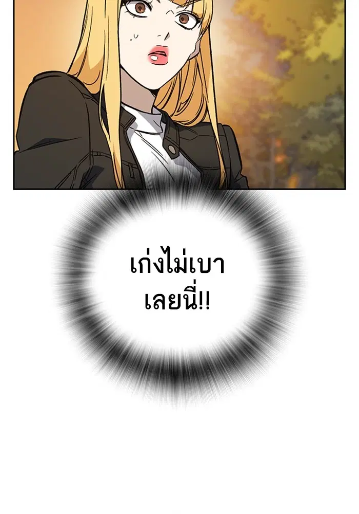 Study Group ตอนที่ 201 หน้า 39