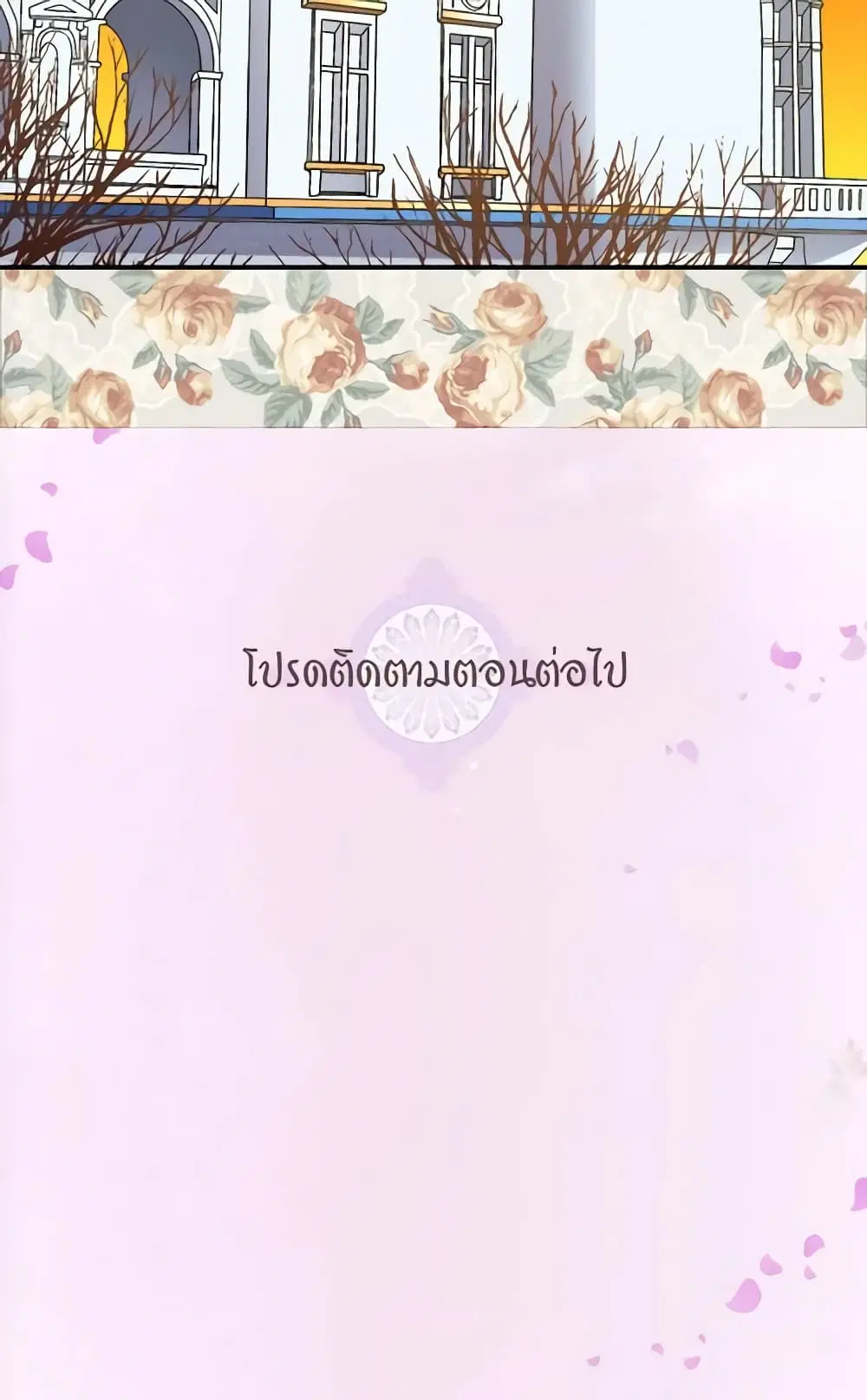 What It Takes to be a Villainess ตอนที่ 119 หน้า 39