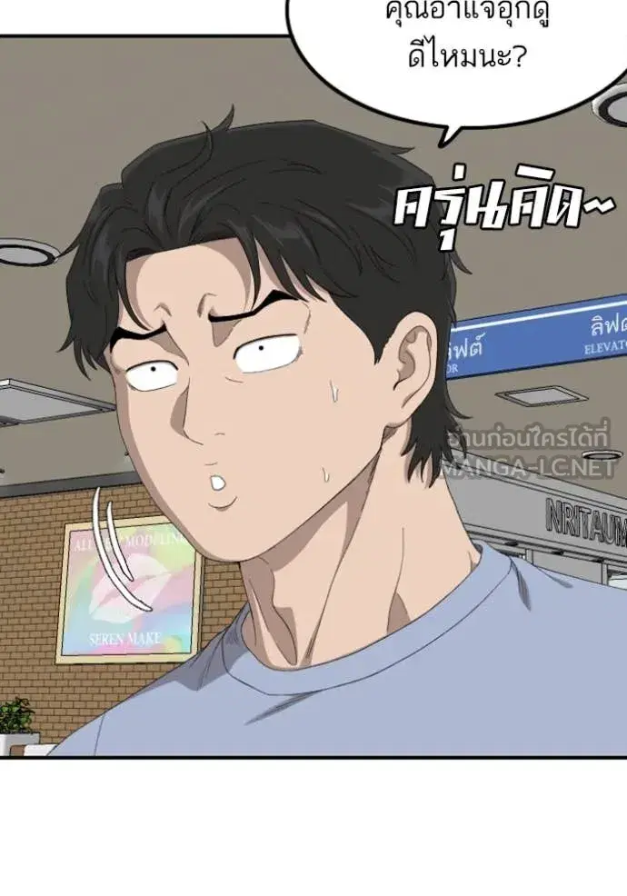 Bad Guy ตอนที่ 257 หน้า 32