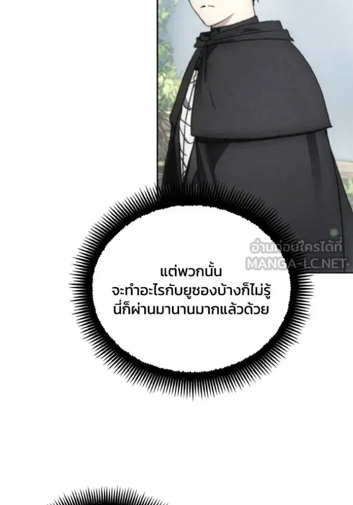How to Live as a Villain ตอนที่ 140 หน้า 54