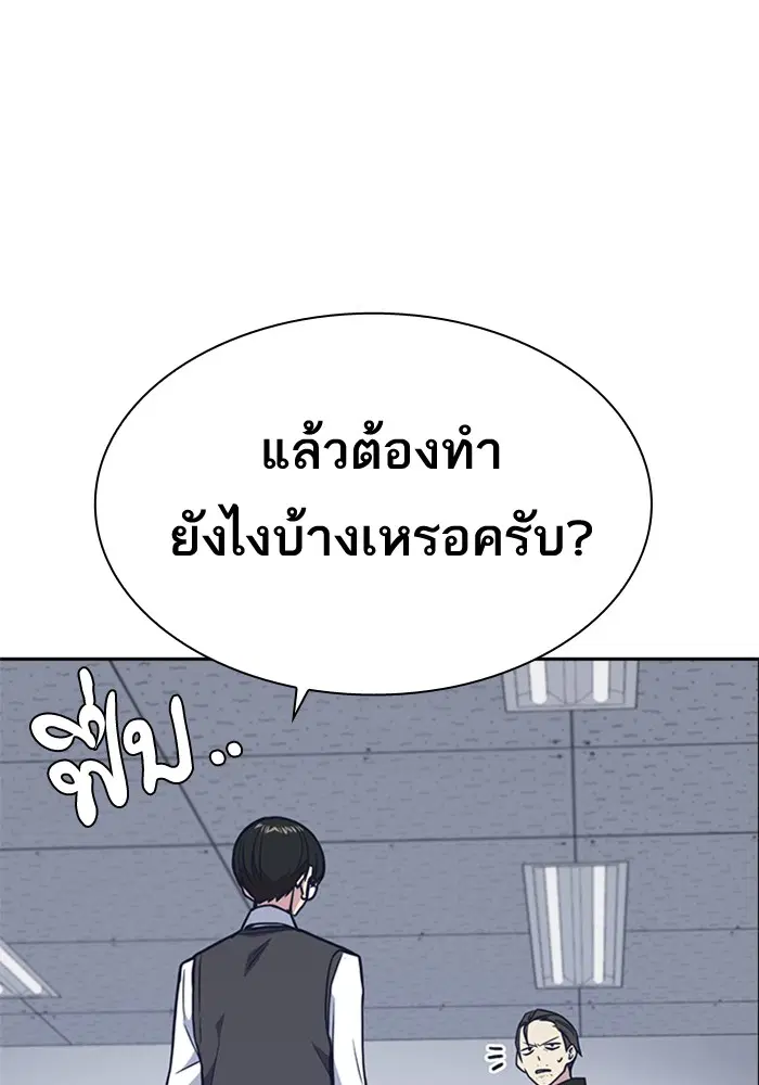 Study Group ตอนที่ 55 หน้า 12