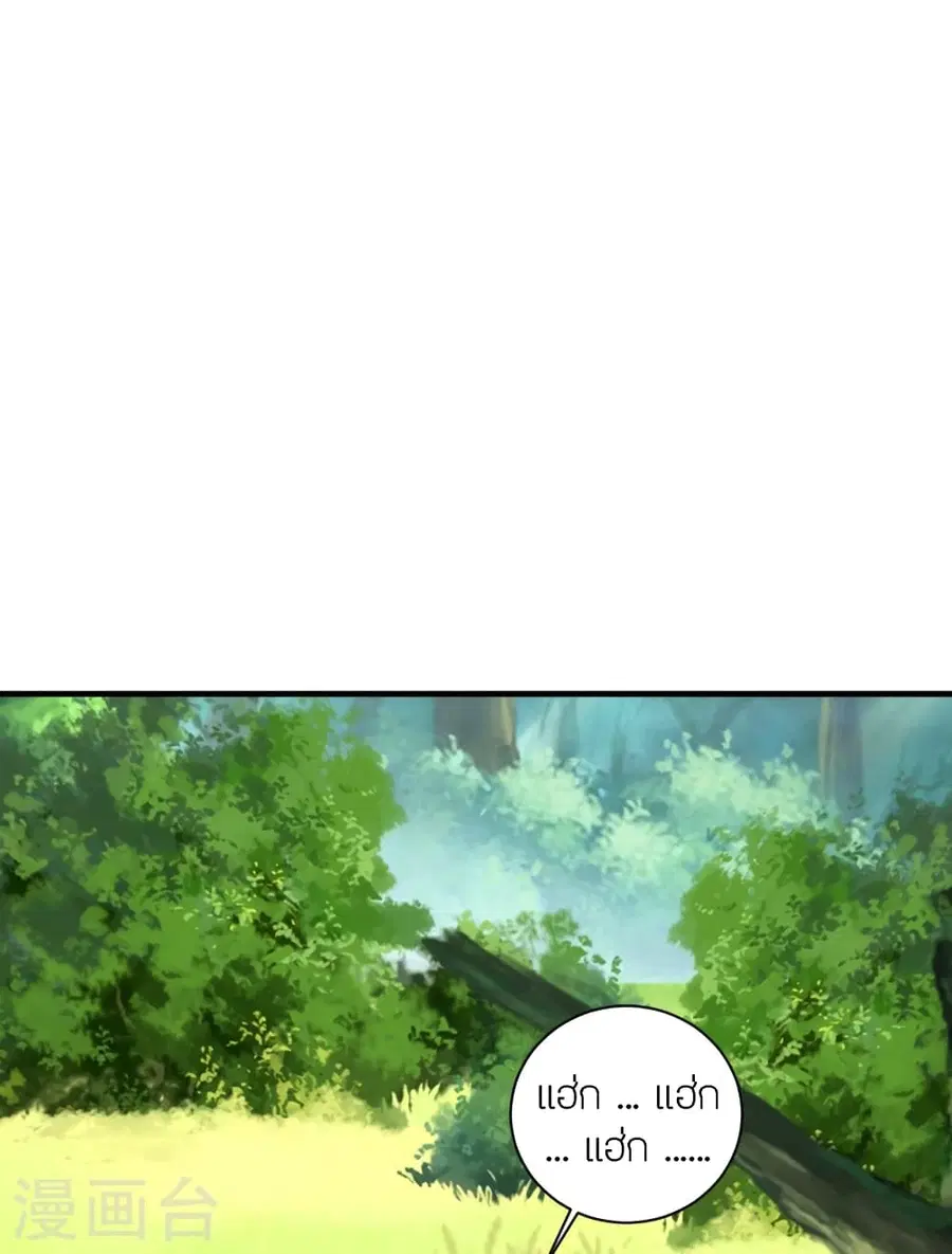 Banished Disciple’s Counterattack ราชาอมตะผู้ถูกขับไล่ ตอนที่ 368 หน้า 47
