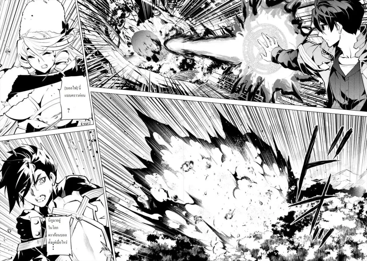 Tensei Kenja no Isekai Life ตอนที่ 31.3 หน้า 5