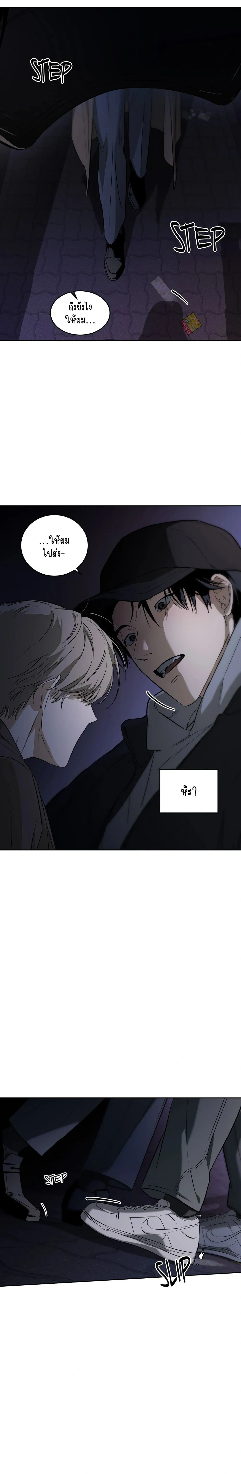 Marked – มาร์คต์ ตอนที่ 1 หน้า 28
