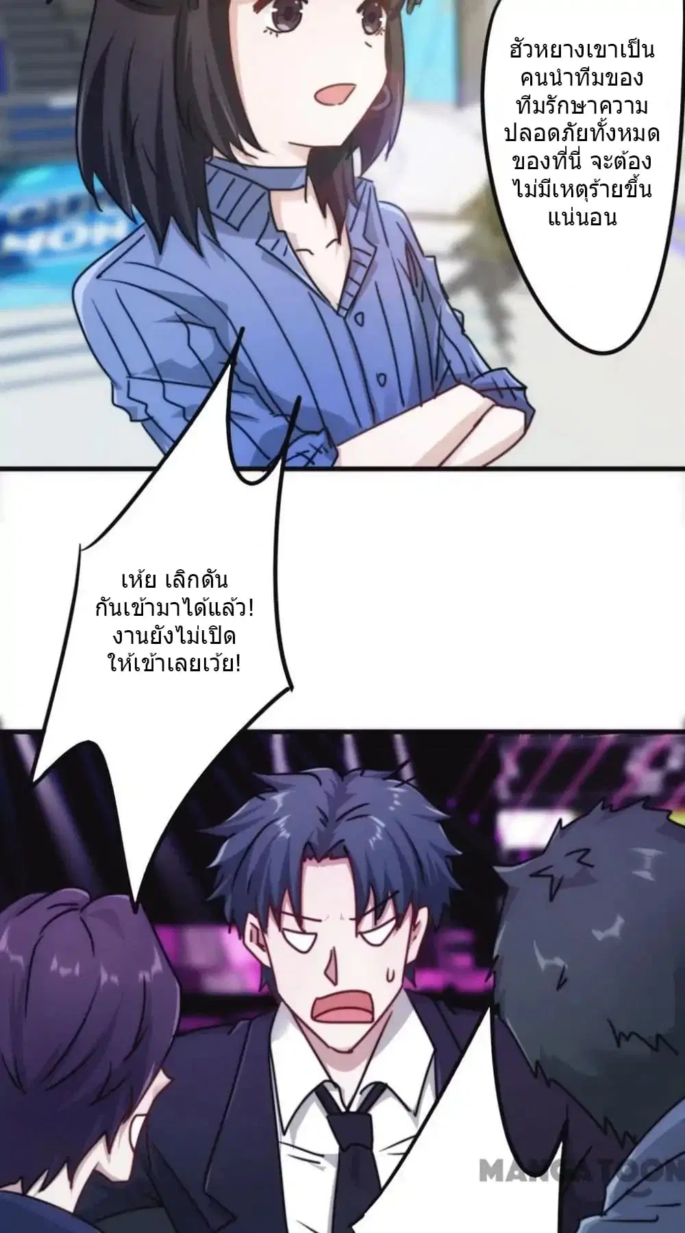 Strongest Worker ตอนที่ 123 หน้า 5