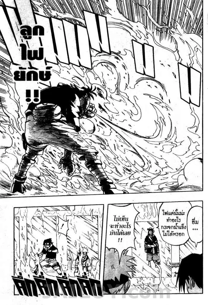 Naruto ตอนที่ 25 หน้า 8
