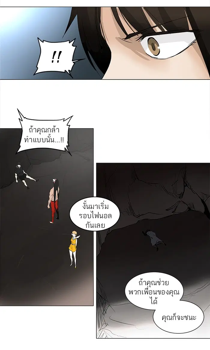 Tower of God ตอนที่ 178 หน้า 16