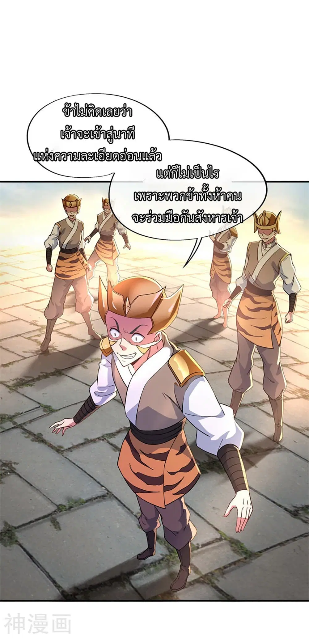Peerless Battle Spirit (Tian Cang Zi Dongman) ตอนที่ 110 หน้า 2