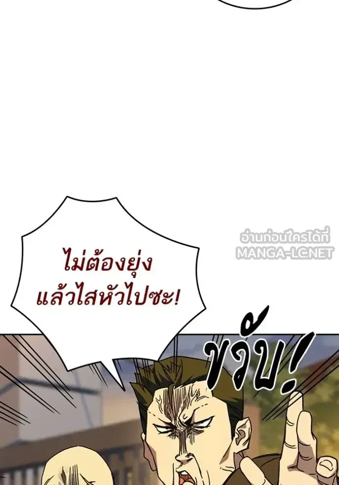 Study Group ตอนที่ 273 หน้า 9