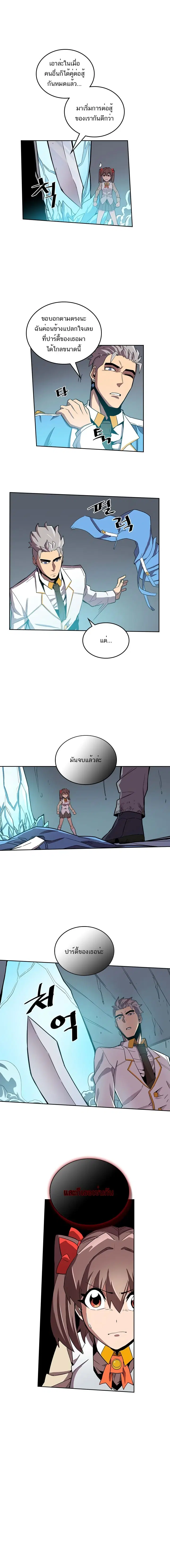 A Returner’s Magic Should Be Special ตอนที่ 32 หน้า 7