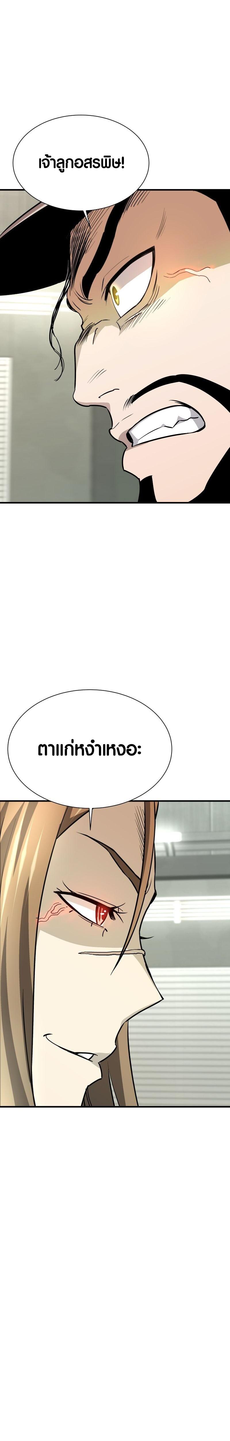 Han Dae Sung That Returned From Hell ตอนที่ 35 หน้า 20