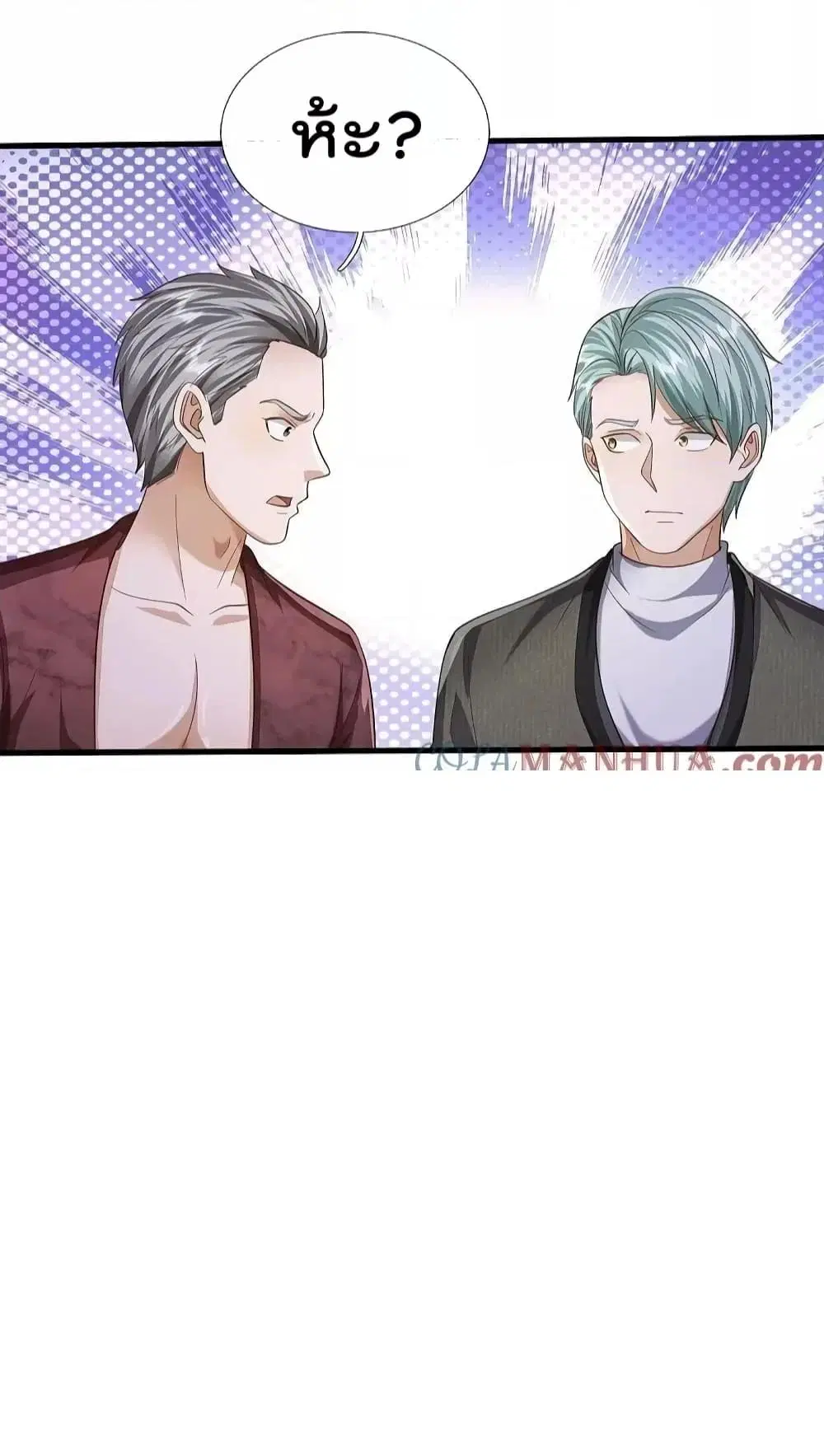 I’m the Great Immortal ตอนที่ 573 หน้า 11