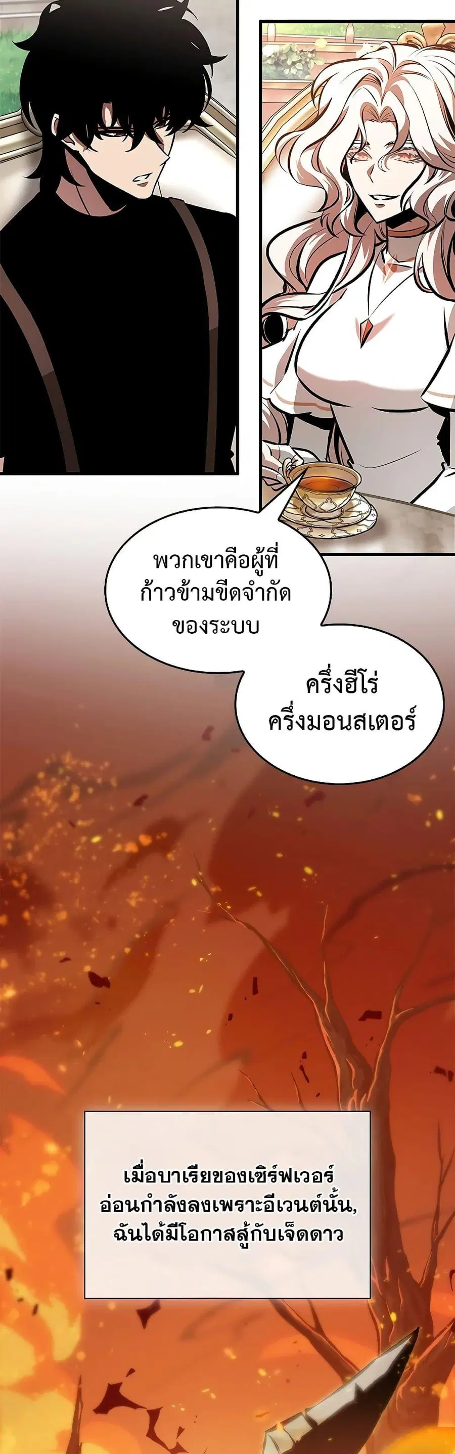 Pick Me Up ตอนที่ 83 หน้า 34