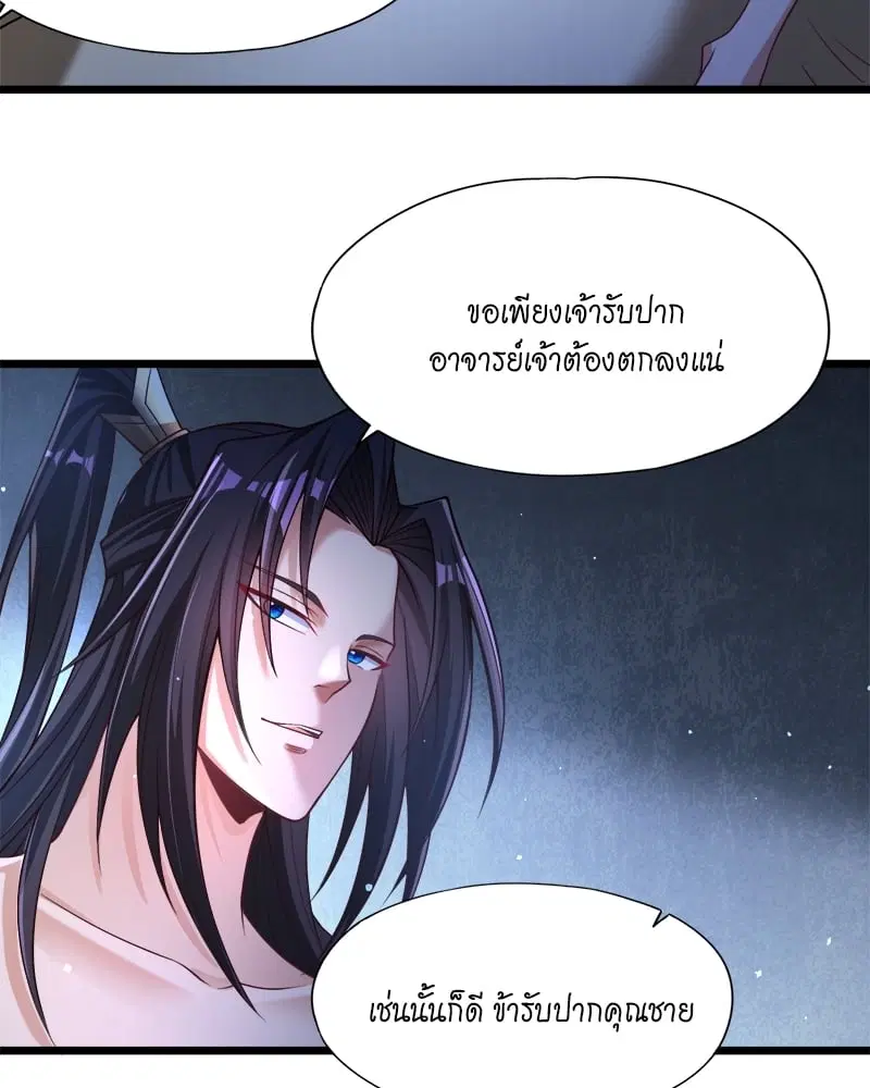 The Time of Rebirth ตอนที่ 134 หน้า 40