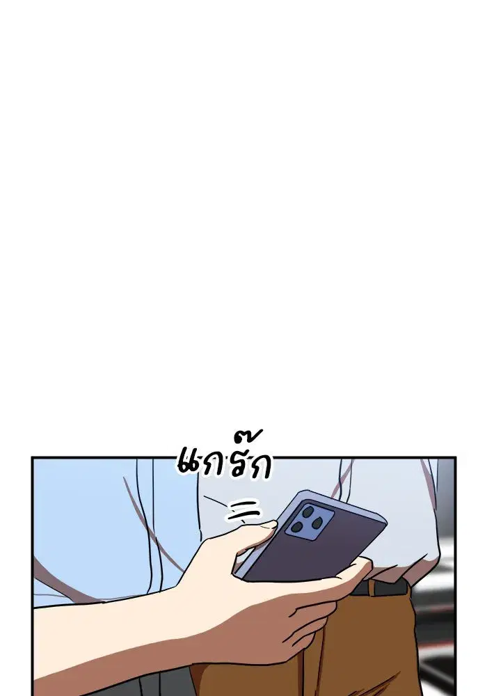 Double Click ตอนที่ 84 หน้า 133