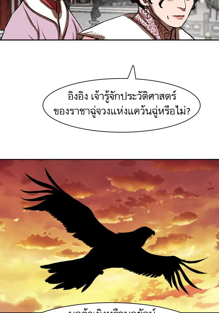 Escort Warrior ตอนที่ 212 หน้า 27