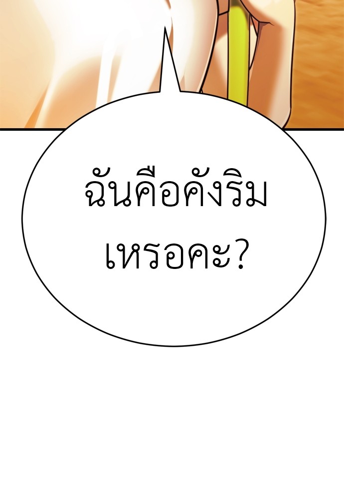 Reincarnation Path of The Underworld King ยอมรา ผู้พิพากษาจากนรก ตอนที่ 40 หน้า 181