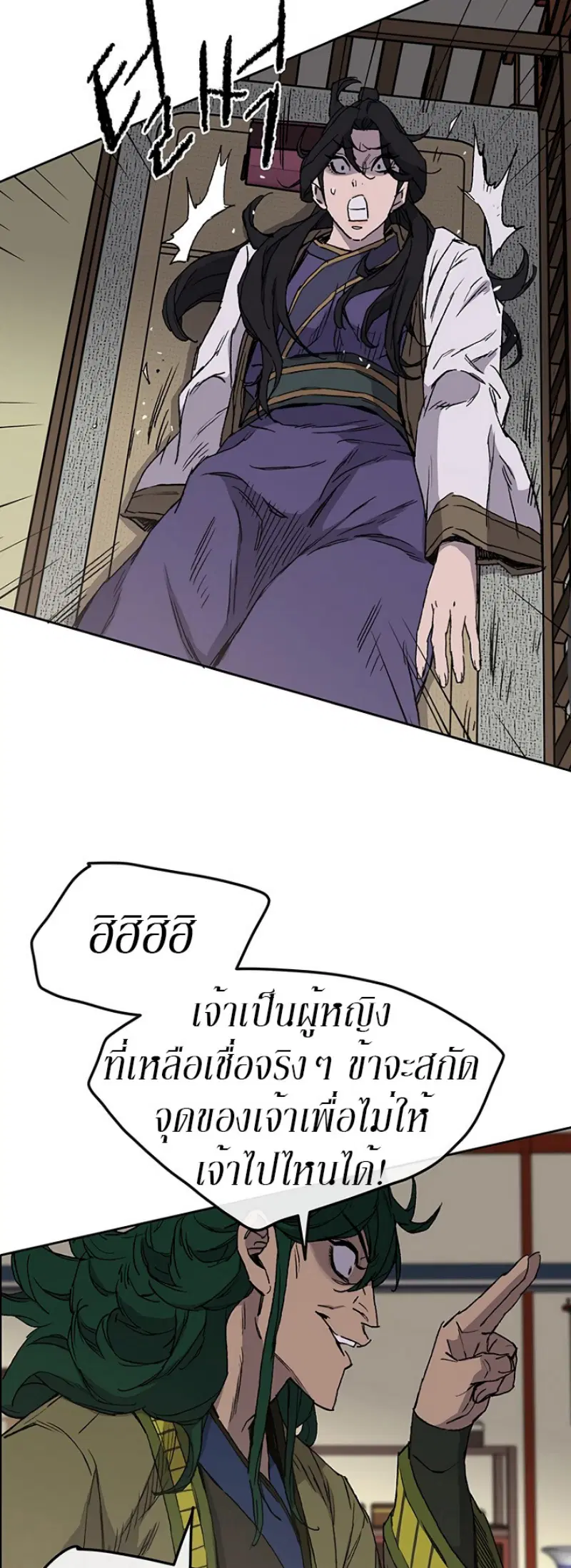 The Undefeatable Swordsman ตอนที่ 30 หน้า 36