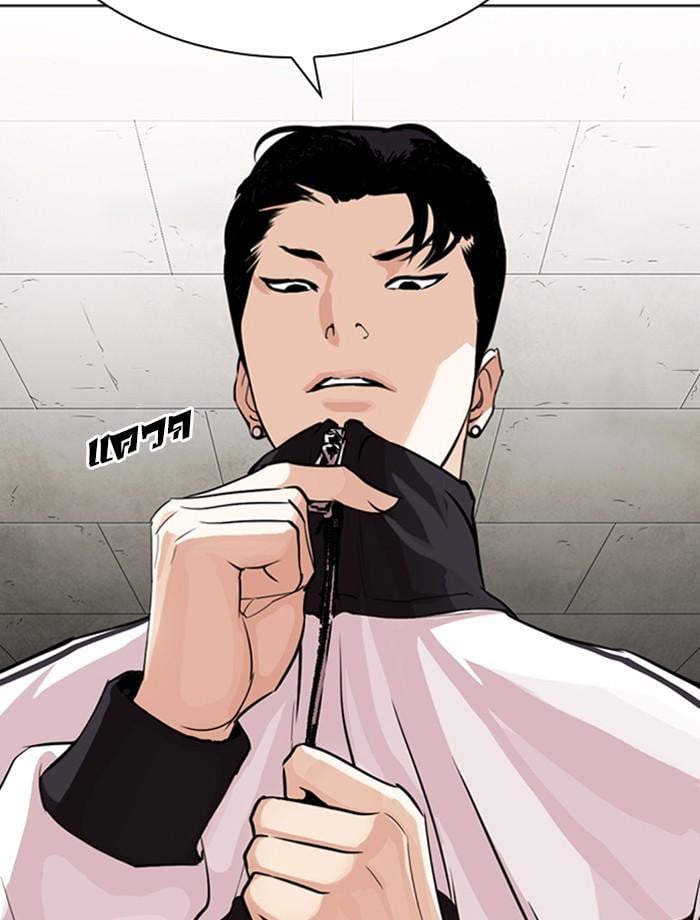 Lookism ตอนที่ 268 หน้า 182
