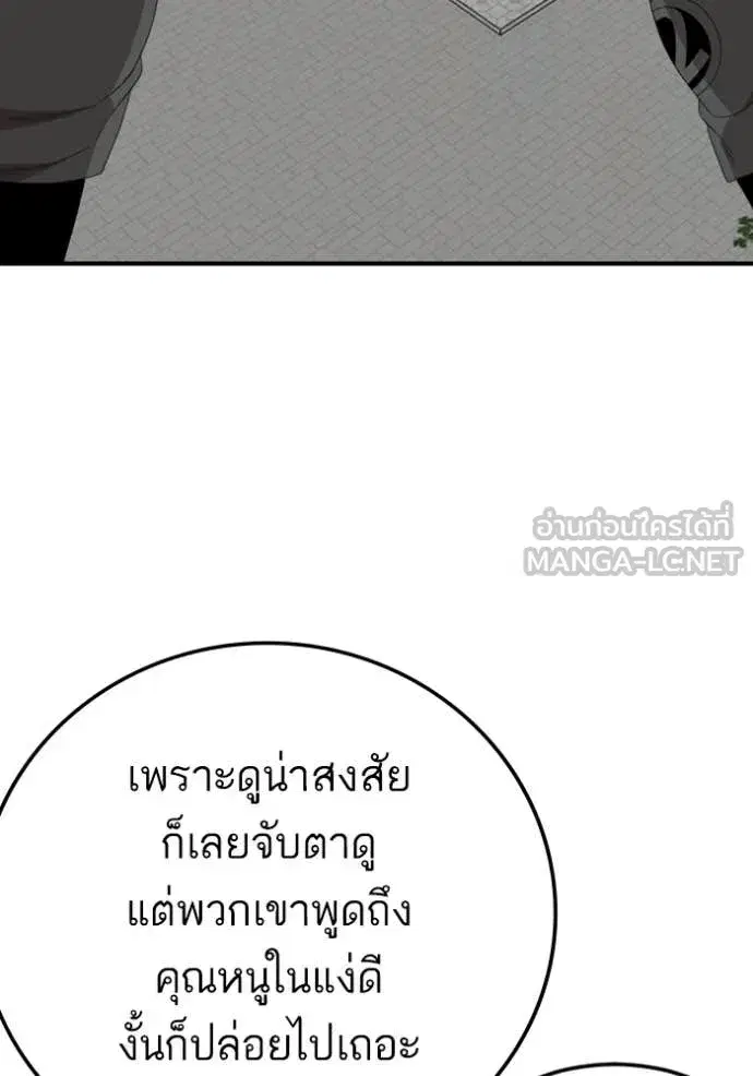 Bad Guy ตอนที่ 263 หน้า 30