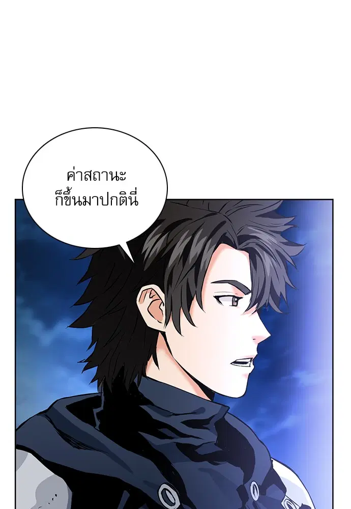 Seoul Station Druid ตอนที่ 11 หน้า 96