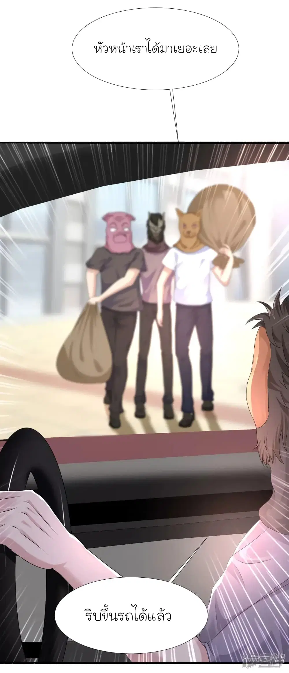 The Strongest Peach Blossom ตอนที่ 219 หน้า 5