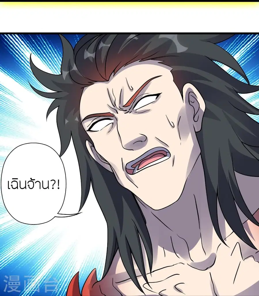 Banished Disciple’s Counterattack ราชาอมตะผู้ถูกขับไล่ ตอนที่ 374 หน้า 23