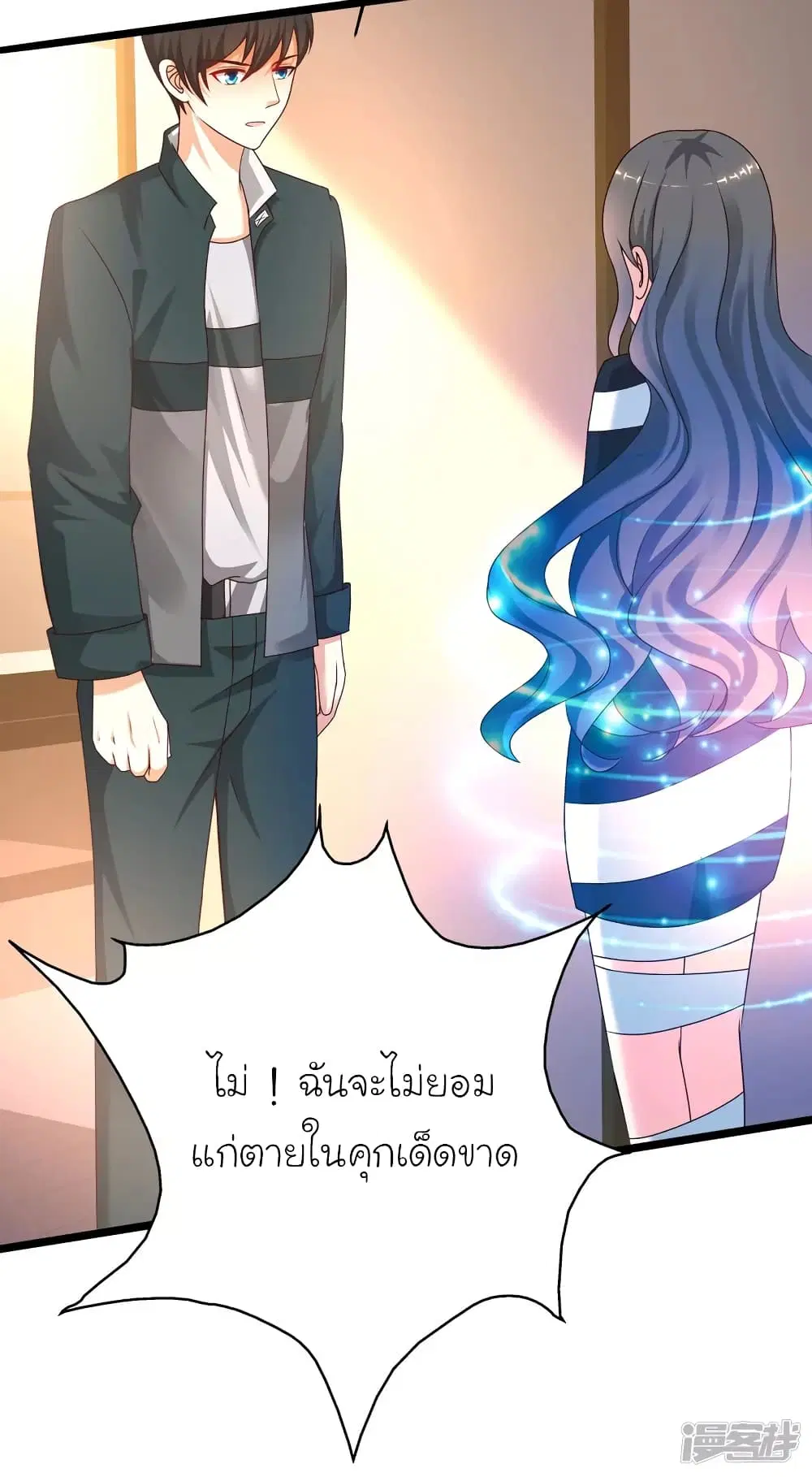 The Strongest Peach Blossom ตอนที่ 217 หน้า 8