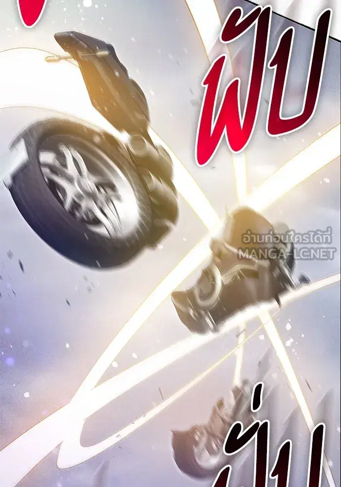 The S-Classes That I Raised (My S-Class Hunters) ตอนที่ 143 หน้า 93