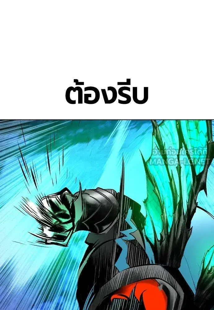 Jungle Juice ตอนที่ 166 หน้า 160