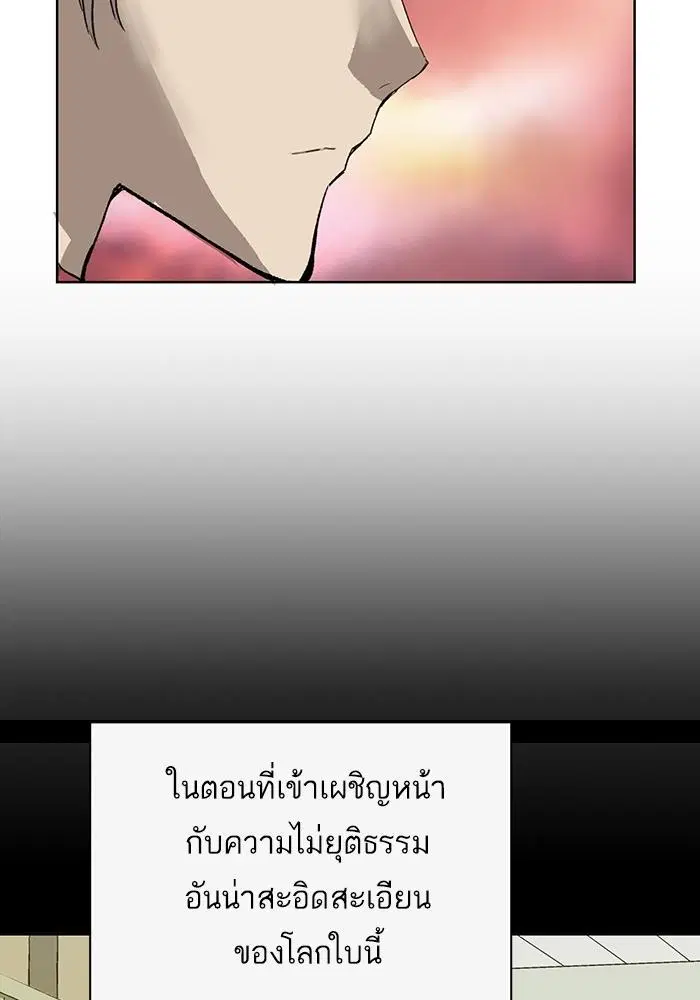 Weak Hero ตอนที่ 215 หน้า 86