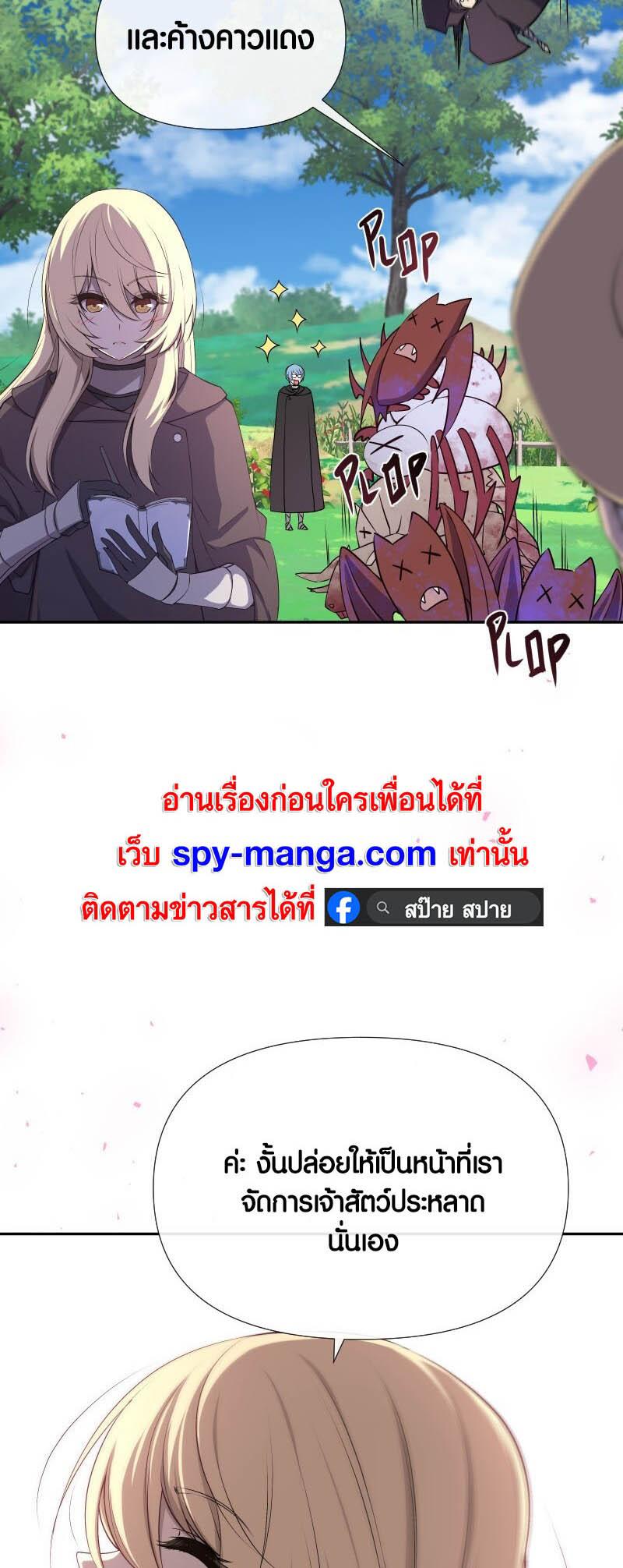 Retired Demon King จอมมารผู้ปลดเกษียณ ตอนที่ 19 หน้า 23