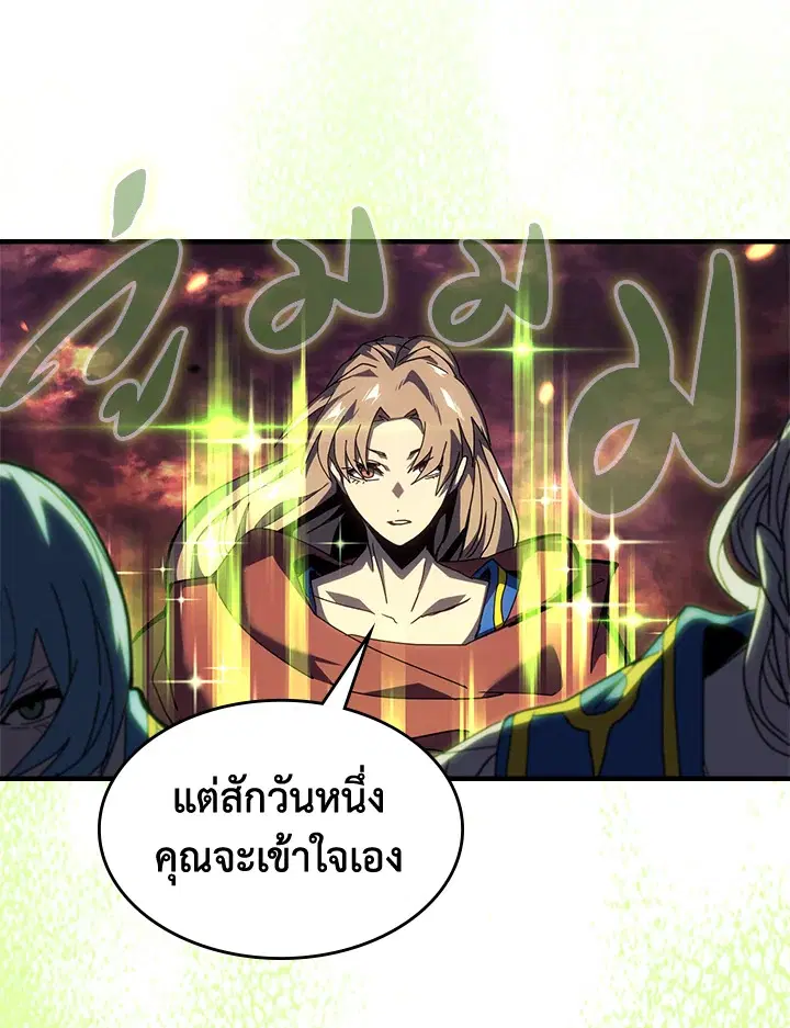 A Returner’s Magic Should Be Special ตอนที่ 232 หน้า 104