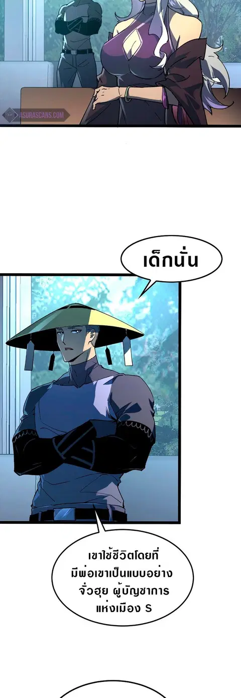 Rise From The Rubble ตอนที่ 102 หน้า 22