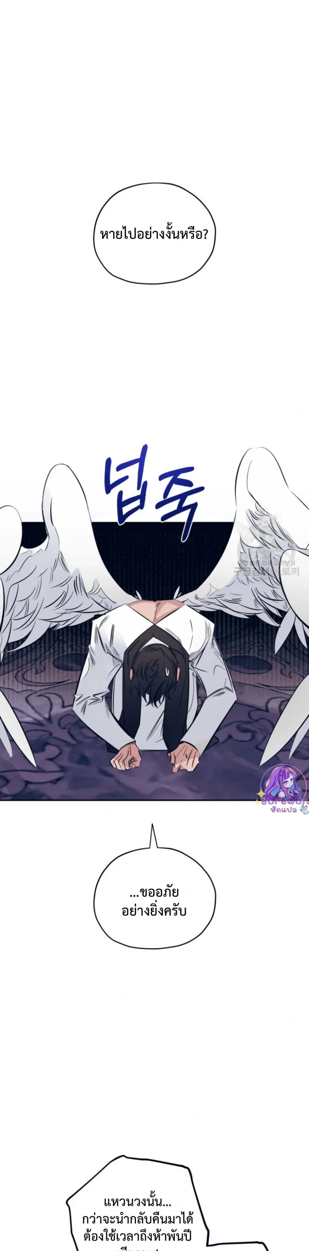 Devil in White – ปีศาจชุดขาว ตอนที่ 1 หน้า 2
