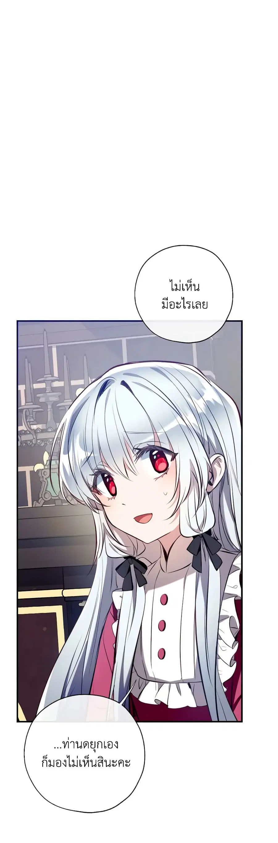 Can We Become a Family? ตอนที่ 83 หน้า 15