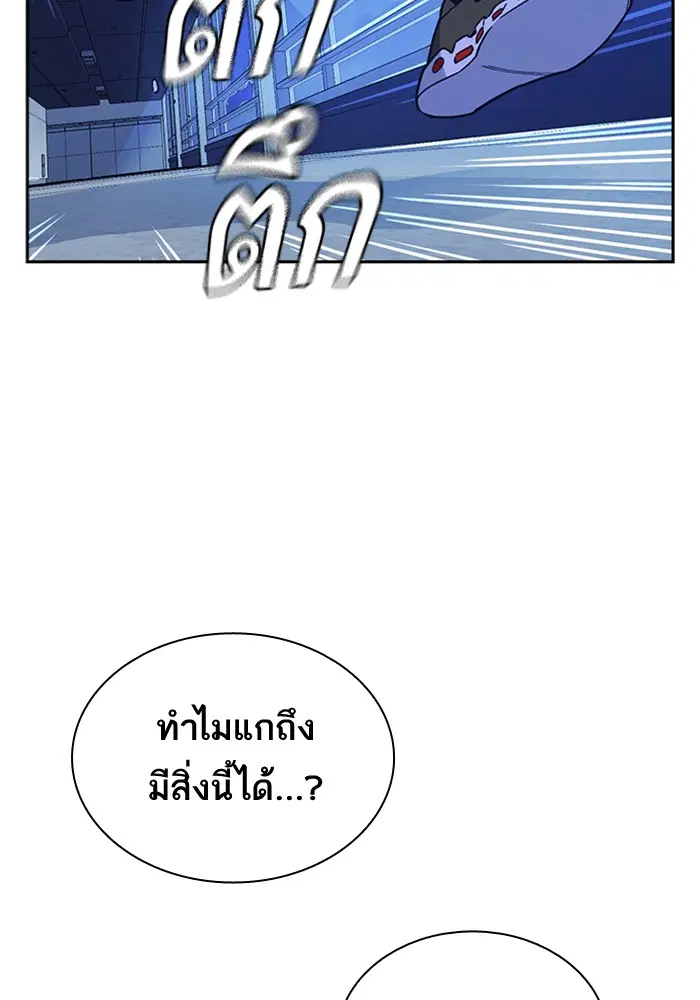 Study Group ตอนที่ 117 หน้า 25