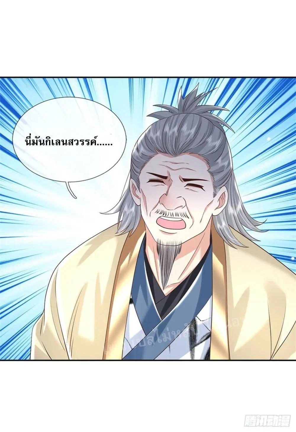 Royal God of War, Rising Dragon ตอนที่ 169 หน้า 4
