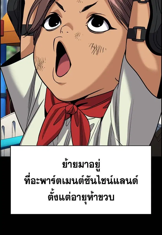 True Education ตอนที่ 156 หน้า 61