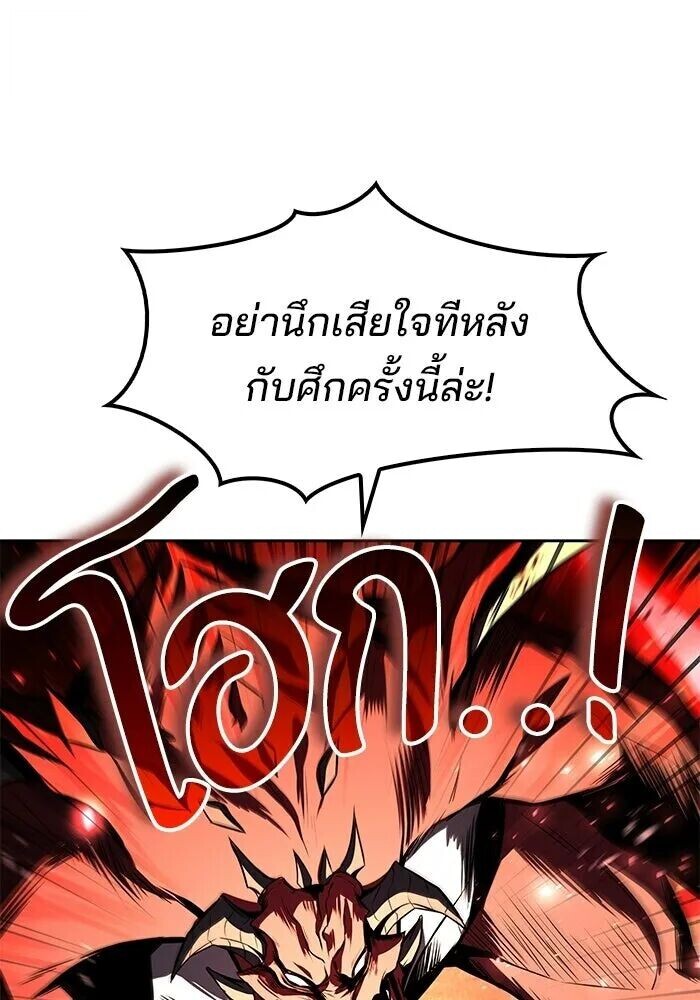 A Wizard’s Restaurant ตอนที่ 119 หน้า 20